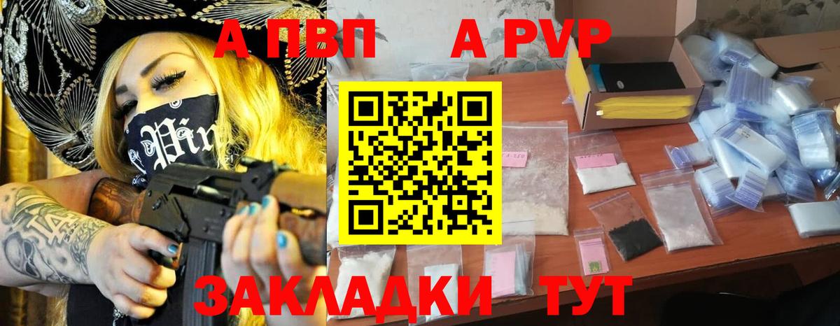 APVP Соль  Alfa_PVP мука  сколько стоит  Вход с VPN  Гагарин 