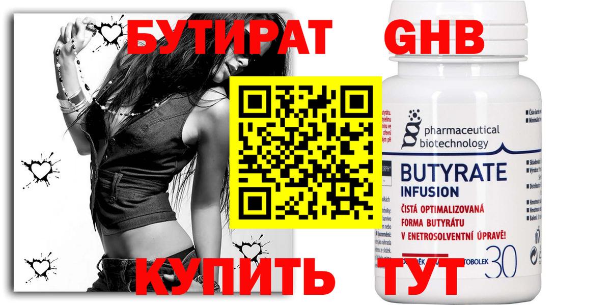 БУТИРАТ BDO  Вход с VPN  Гагарин 
