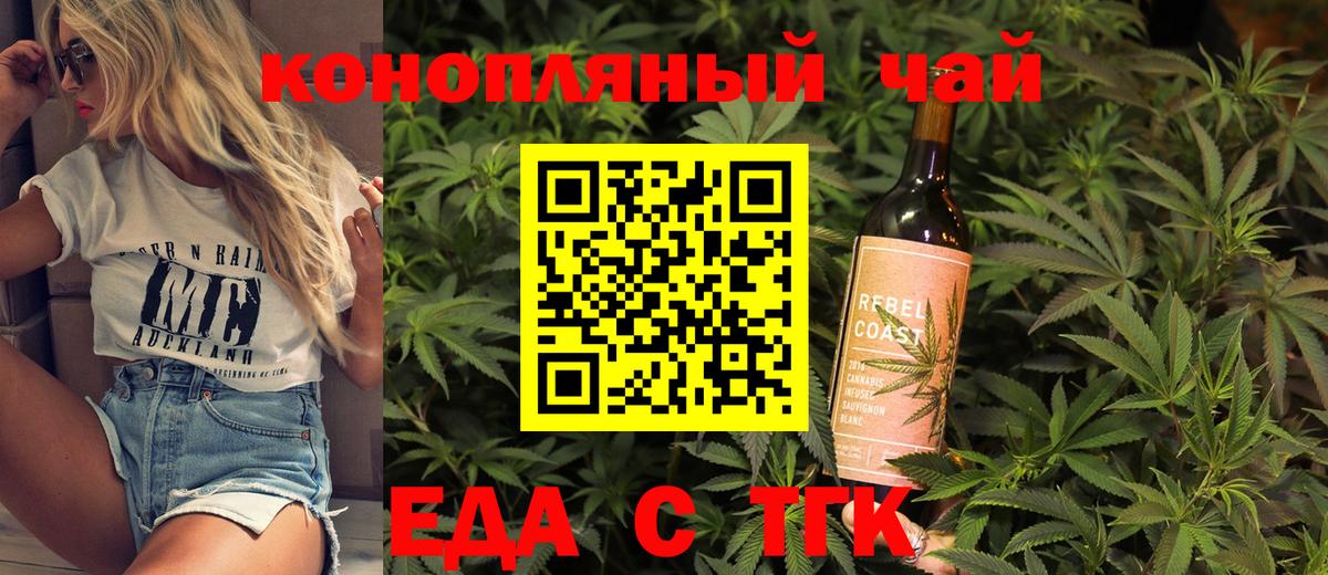 Cannafood марихуана  Вход с VPN  Гагарин 