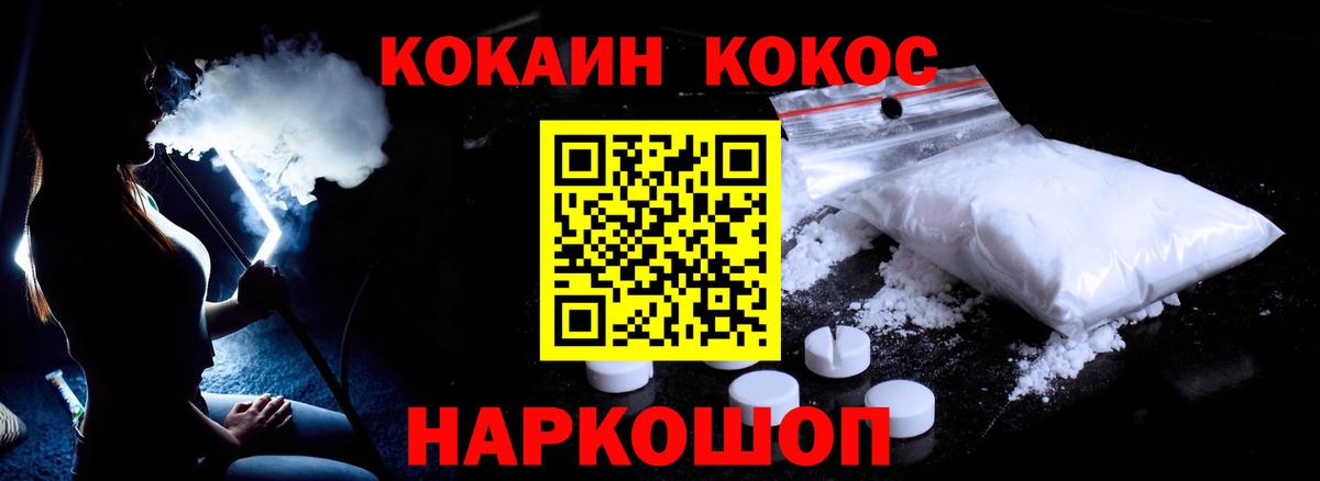 Гагарин  Кокаин Эквадор  Вход с VPN  COCAIN 97% 