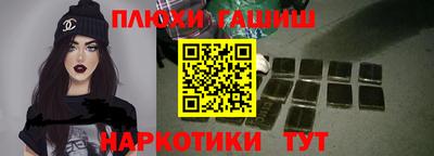 героин Ливны