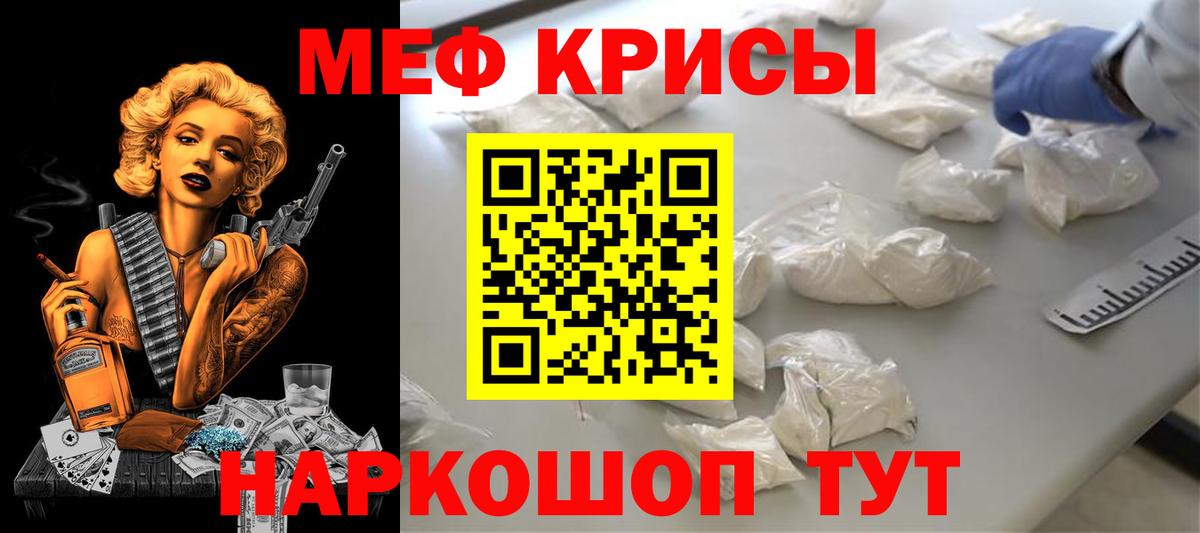 МЕФ мяу мяу  Вход с VPN  МЕФ  МЕФ мука  Гагарин 