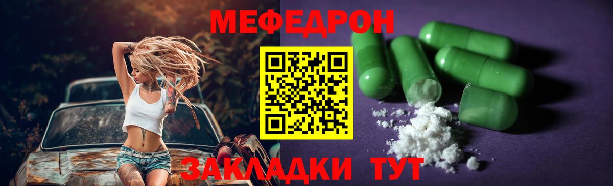Мефедрон мука Гагарин