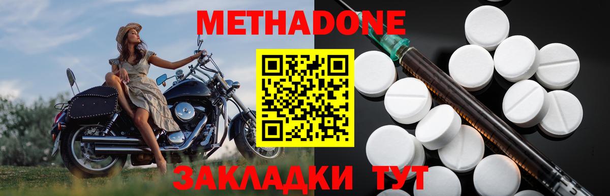 Гагарин  МЕТАДОН VHQ  Метадон кристалл  Вход с VPN 