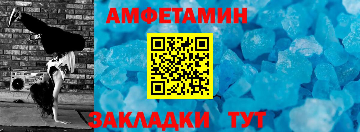 Первитин пудра  Первитин пудра  Вход с VPN  Метамфетамин  Гагарин 