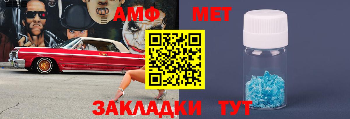 Первитин пудра Гагарин